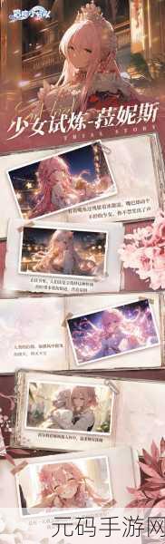 冒险小分队菈妮斯全解析，实力与魅力并存