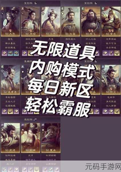 三国志战略版，武将升级秘籍大公开