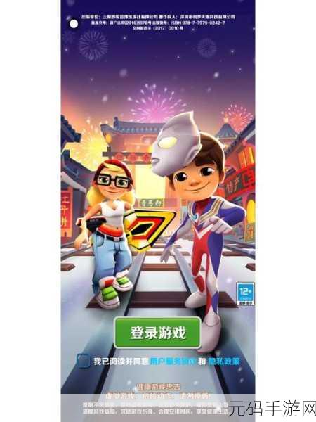 惊喜来袭!地铁延误不再无聊,免广告版跑酷手游让你嗨翻天