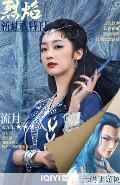 烈焰手游九游版震撼上线,沉浸式角色扮演新体验等你来探索!