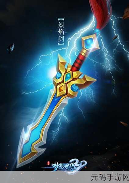 烈焰手游九游版震撼上线,沉浸式角色扮演新体验等你来探索!