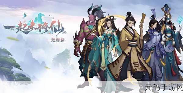 东京修仙热最新版火爆上线，开启休闲修仙新纪元