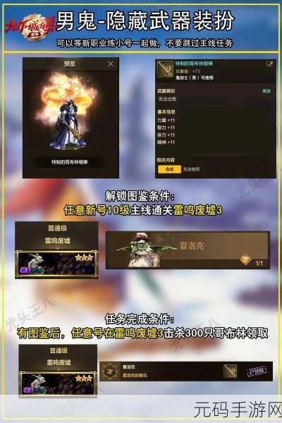 DNF 手游，探索上手难度低的职业奥秘