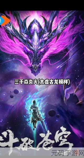 威剑苍穹震撼登场，九游版UC下载，国风玄幻仙侠新纪元