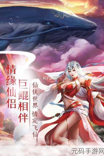 探寻宁静仙侠世界,仙语仙缘手机版下载现已开启