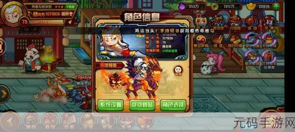 造梦西游4震撼来袭，免费正版下载，开启角色扮演新纪元