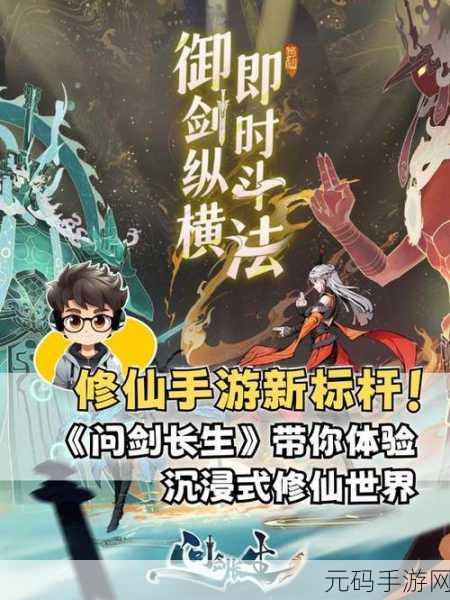 武侠迷的终极盛宴，三剑豪360版本震撼登场，沉浸式3D动作角色手游新体验