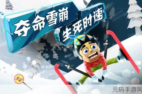 冰雪奇缘开启！动物滑雪大冒险抢先下载，冬日激情不容错过
