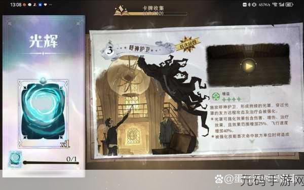 哈利波特魔法觉醒安卓内测震撼开启，探索全新魔幻动作之旅