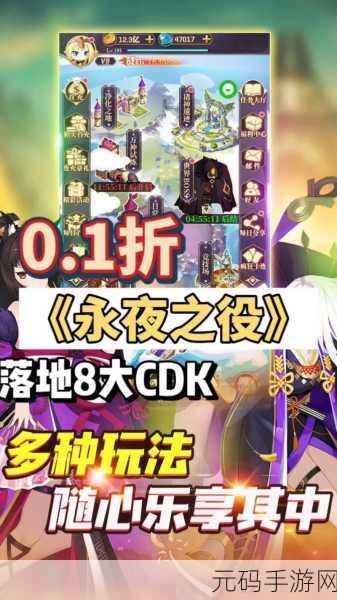 永夜破晓，西游新章——永夜之役飞升版手游震撼来袭！