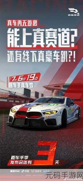 车手跑酷风靡全网，无限破解版惊喜上线，动作冒险休闲新体验！