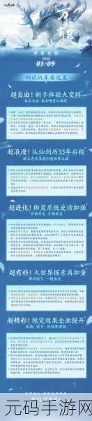 仙剑世界安魂曲，深度攻略与致胜秘籍