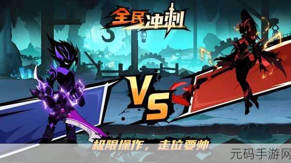 全民炫斗震撼升级，修改版来袭，格斗动作手游新纪元！