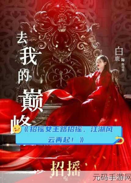 招摇封仙浪漫启程,全新修仙之旅等你来探索
