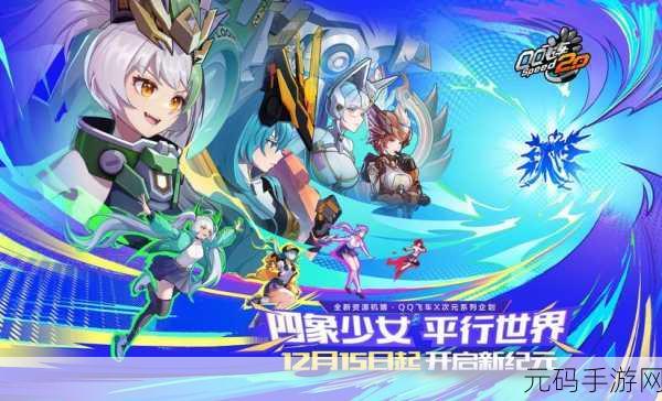 探秘二次元新纪元,防空洞少女团震撼登场,游戏下载热潮席卷而来!