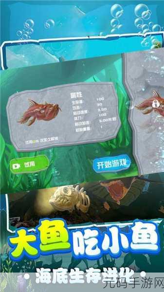 进化模拟器2震撼登场,探索生命奥秘的热门吞噬游戏