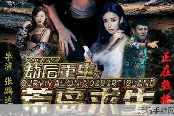 荒岛的王,ohayoo力作,文字间演绎生存智慧与策略较量
