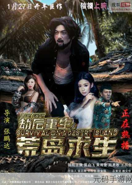 荒岛的王,ohayoo力作,文字间演绎生存智慧与策略较量