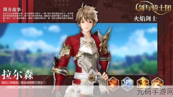 深度解析，剑与骑士团中马格努斯武魂的强大魅力