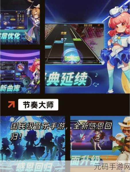 节奏狂欢,挑战无限!三元节拍游戏震撼上线,掀起休闲闯关新热潮