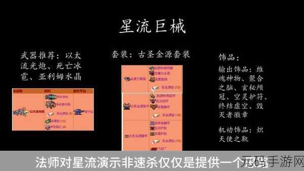 泰拉瑞亚扩音器获取全攻略