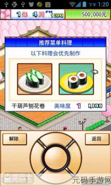 像素美食梦起航,开罗经典美食梦物语正版下载现已开放