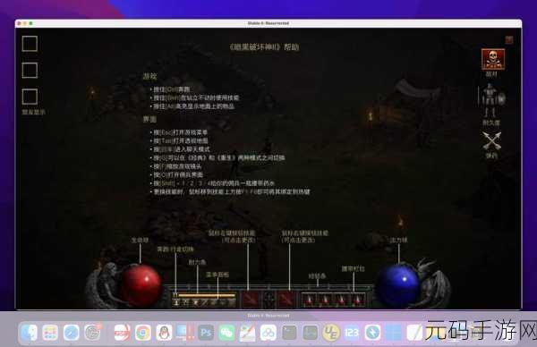 暗黑 2 手游，毁天灭地火德玩法全解析