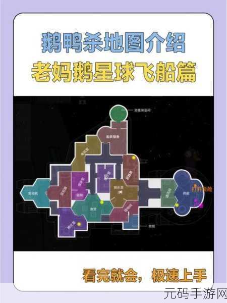 太空鹅鸭杀派对鸭玩法全攻略，带你称霸宇宙战场