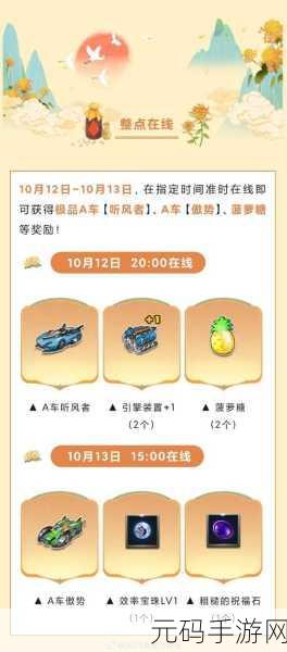 极限飞车挑战百万人生，红包福利版震撼来袭，畅享飞车竞技新体验！