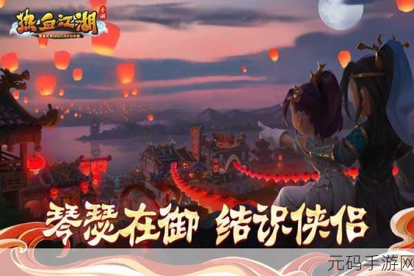 热血江湖电信区人数分布大揭秘，选对区服畅玩江湖