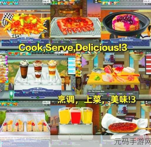 Z食品递送模拟器震撼上线，开启你的都市穿梭美食之旅