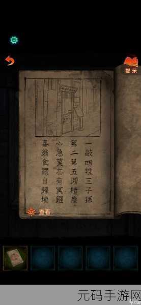 纸嫁衣 7 卿不负，第一章叠元宝解密全指南