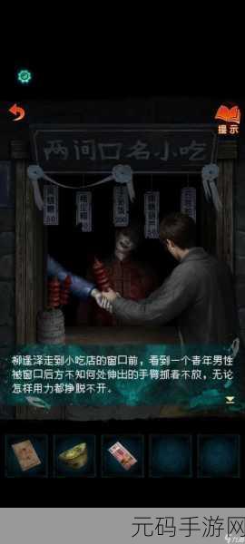纸嫁衣 7 卿不负，第一章叠元宝解密全指南