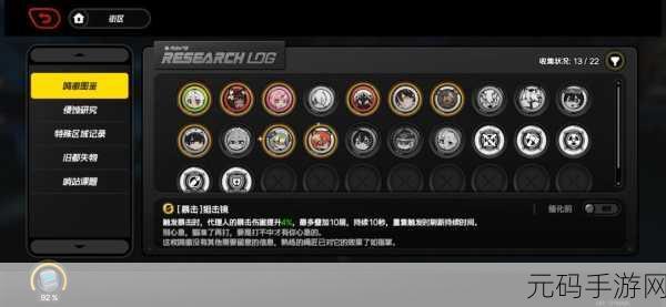 绝区零，零号空洞作战机略加点全解析
