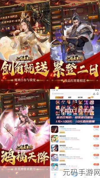 王者三国震撼来袭,安卓版下载开启,实时国战策略烧脑新体验