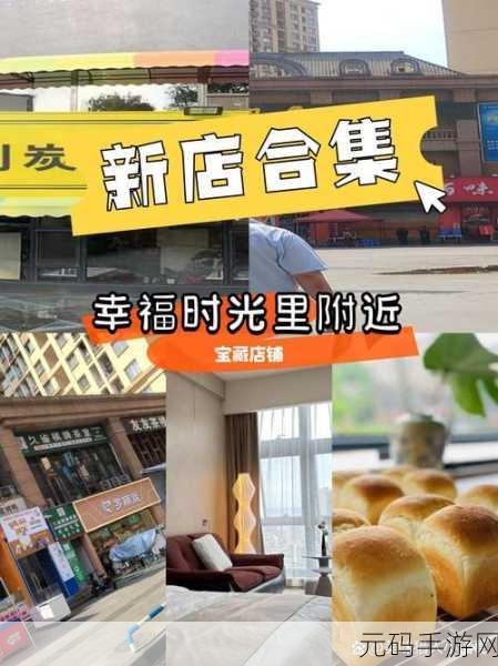 重拾旧梦,打造你的梦幻商业街 ——营业中旧时光商店街正式登场