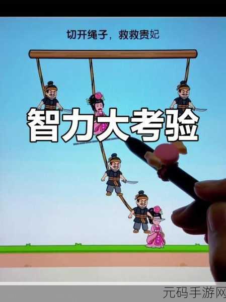 脑洞大开,挑战无限!脑洞达人成闯关游戏新宠,速来下载体验!