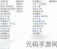 燕云十六声，探索武学造诣提升的终极秘诀