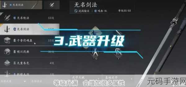 燕云十六声，探索武学造诣提升的终极秘诀