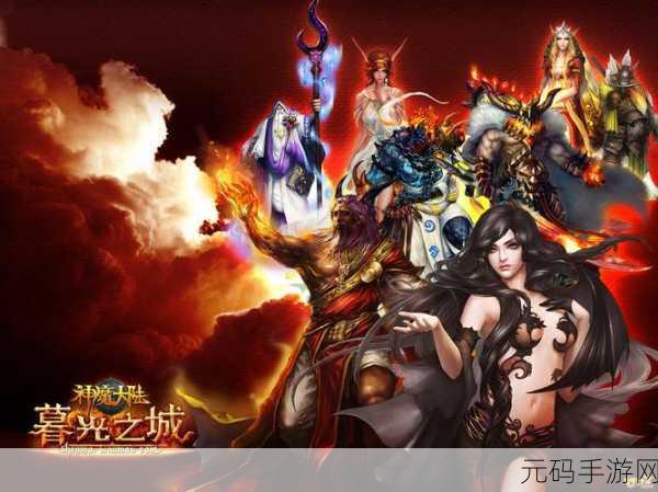 玄幻巨制震撼来袭！探索魔神仙界破解版下载，领略非凡游戏魅力