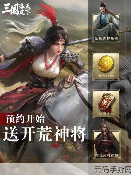 三国谋定天下，夜战风云 策略无限