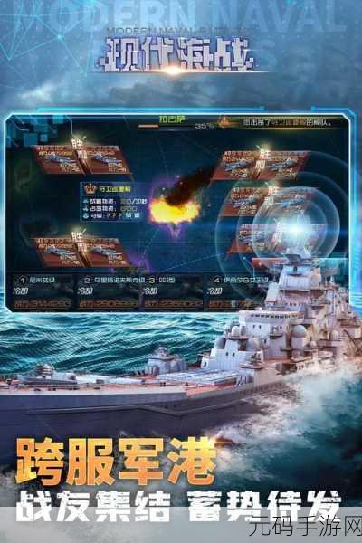 海洋霸主之争，海上攻防战安卓版震撼上线，策略塔防新纪元！
