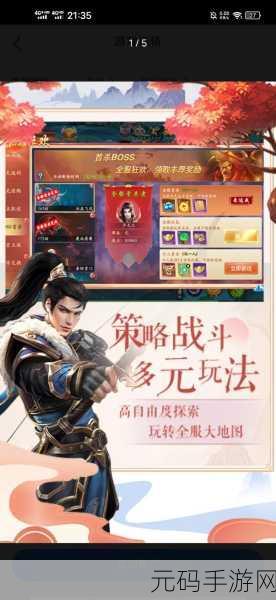 剑舞乾坤震撼登场，沉浸式古代武侠角色扮演新体验