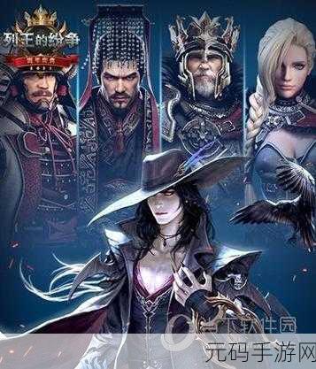 列王的纷争震撼升级，51508版本燃爆实时竞技策略战场