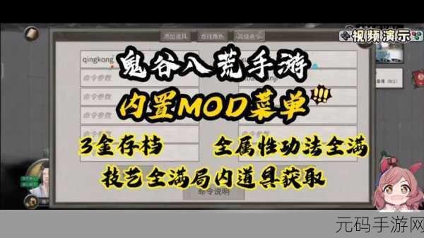 鬼谷八荒法宝全解析，谁是战斗中的得力助手