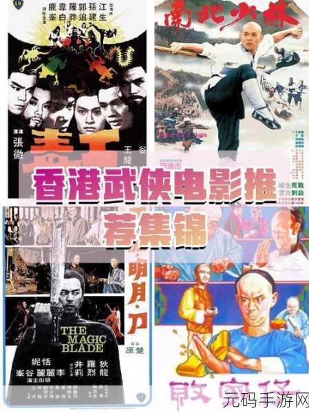 独步天龙飞升版震撼来袭，武侠迷的终极盛宴！