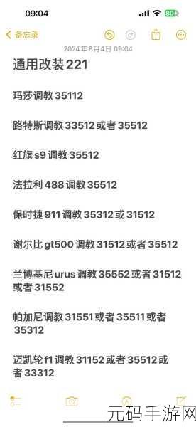 极品飞车集结开局卡气秘籍大公开