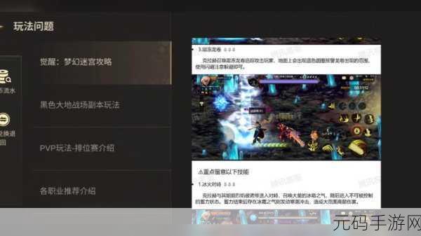DNF 手游,影子模式的最佳选择策略