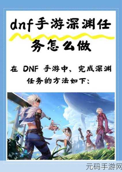 DNF 手游,影子模式的最佳选择策略