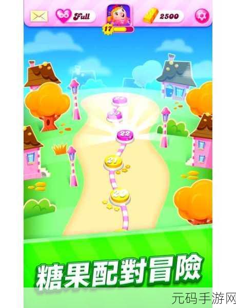 糖果精英，甜蜜挑战，爬塔闯关新纪元开启！